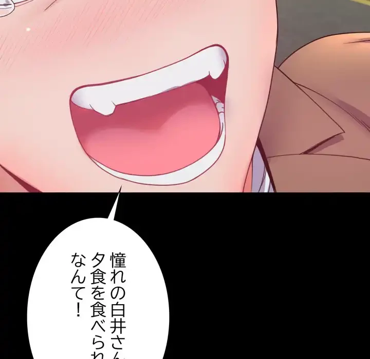 人生二週目～ブサ男の俺がイケメンに!?～ 第9話 - 111