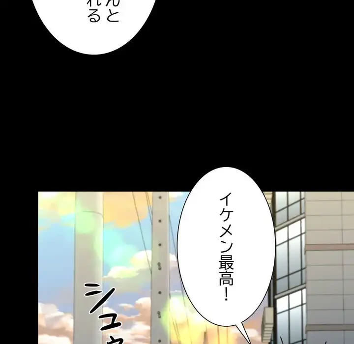 人生二週目～ブサ男の俺がイケメンに!?～ 第9話 - 112