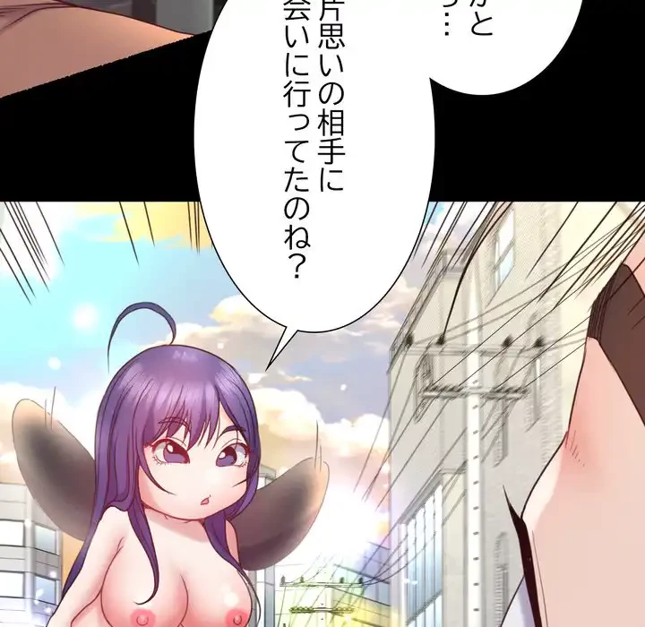 人生二週目～ブサ男の俺がイケメンに!?～ 第9話 - 116