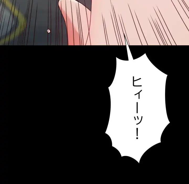 人生二週目～ブサ男の俺がイケメンに!?～ 第9話 - 118