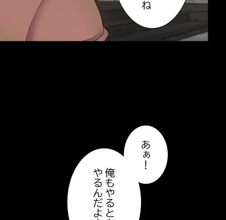 人生二週目～ブサ男の俺がイケメンに!?～ 第9話 - 127