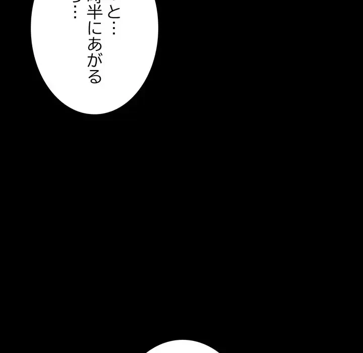 人生二週目～ブサ男の俺がイケメンに!?～ 第9話 - 131