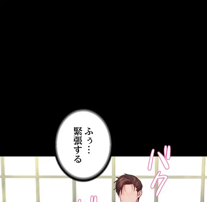 人生二週目～ブサ男の俺がイケメンに!?～ 第9話 - 134