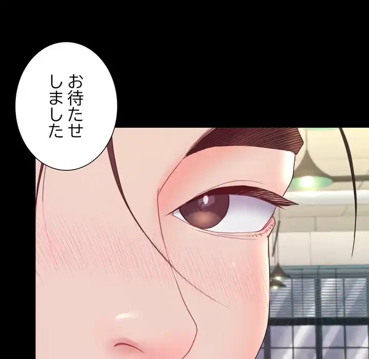 人生二週目～ブサ男の俺がイケメンに!?～ 第9話 - 140