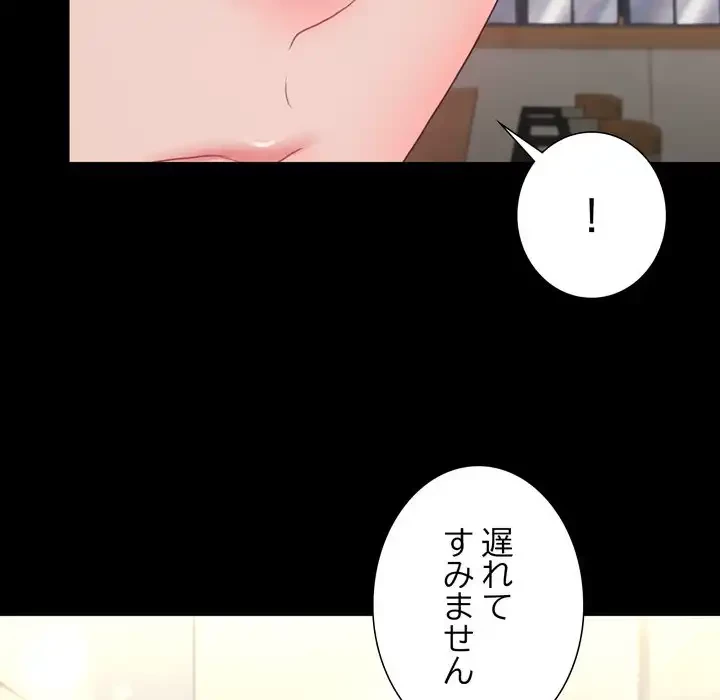 人生二週目～ブサ男の俺がイケメンに!?～ 第9話 - 141