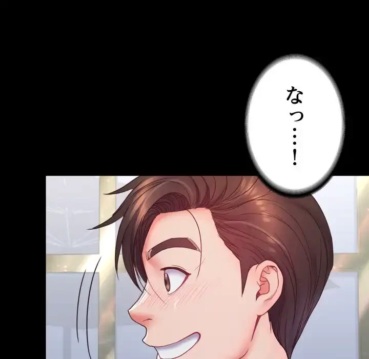 人生二週目～ブサ男の俺がイケメンに!?～ 第9話 - 145