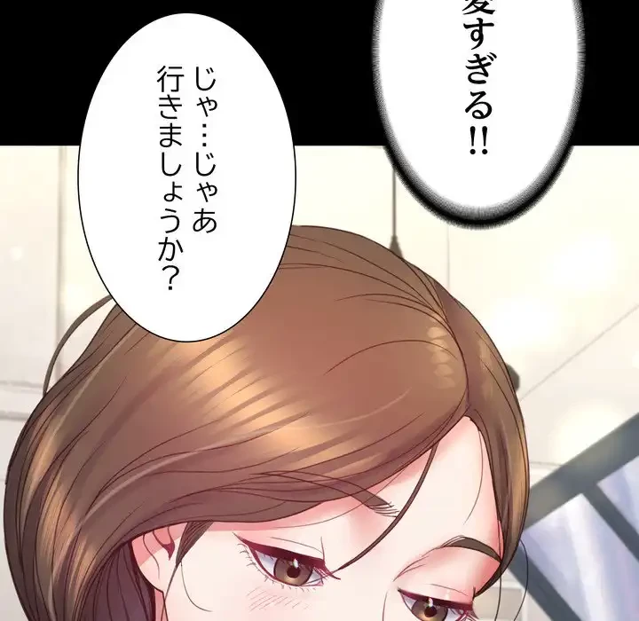 人生二週目～ブサ男の俺がイケメンに!?～ 第9話 - 148