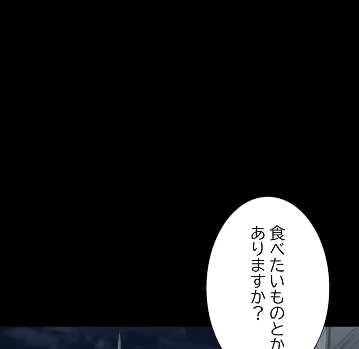 人生二週目～ブサ男の俺がイケメンに!?～ 第9話 - 152