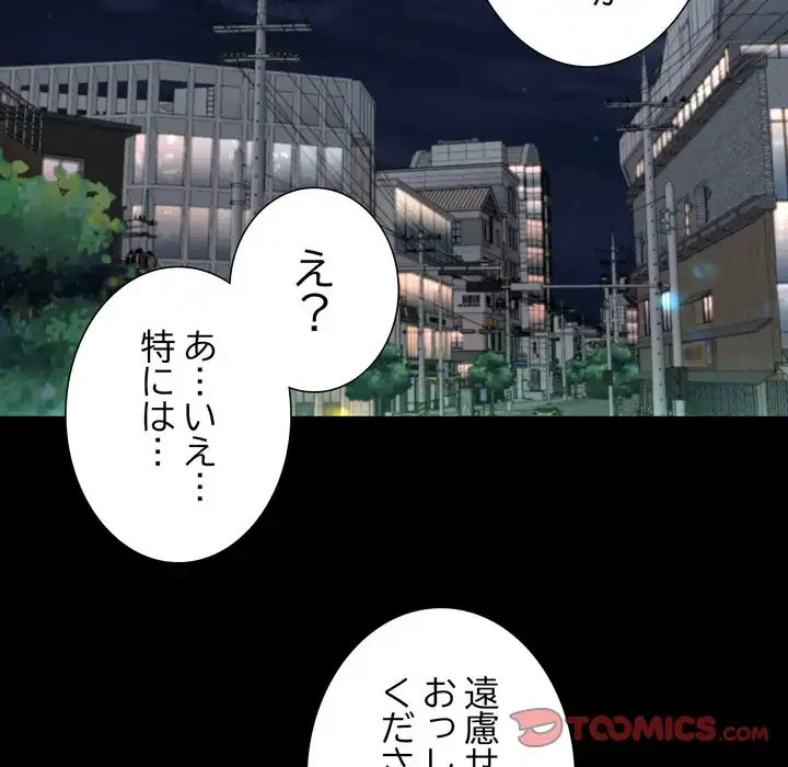 人生二週目～ブサ男の俺がイケメンに!?～ 第9話 - 153
