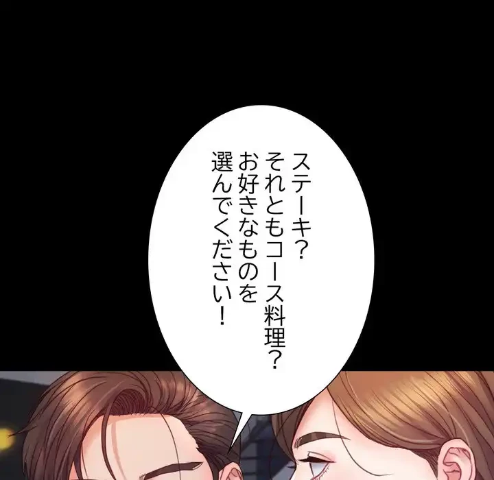 人生二週目～ブサ男の俺がイケメンに!?～ 第9話 - 156