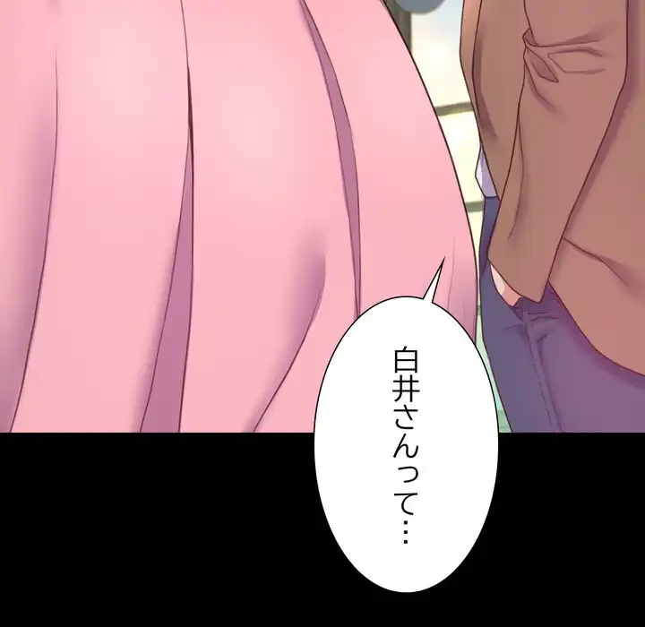 人生二週目～ブサ男の俺がイケメンに!?～ 第9話 - 161