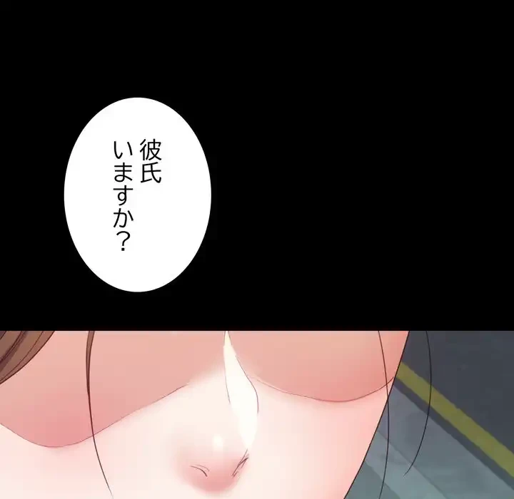 人生二週目～ブサ男の俺がイケメンに!?～ 第9話 - 162