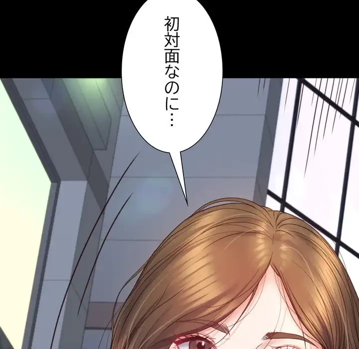 人生二週目～ブサ男の俺がイケメンに!?～ 第9話 - 167