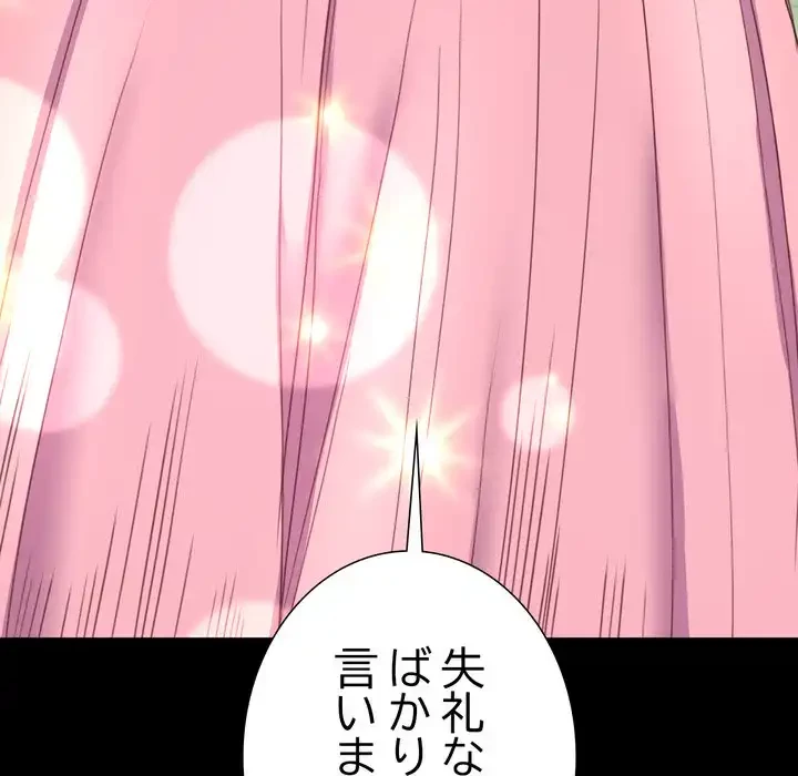 人生二週目～ブサ男の俺がイケメンに!?～ 第9話 - 170