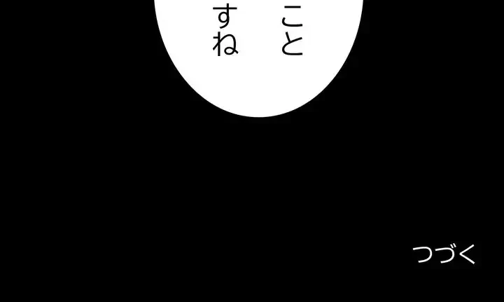 人生二週目～ブサ男の俺がイケメンに!?～ 第9話 - 171