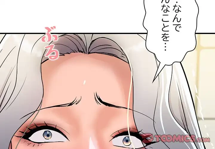 ロイヤルファミリー 第16話 - 4