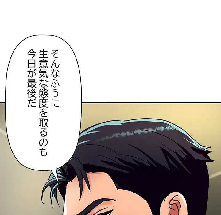 ロイヤルファミリー 第16話 - 15