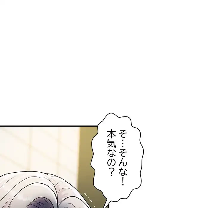 ロイヤルファミリー 第16話 - 26