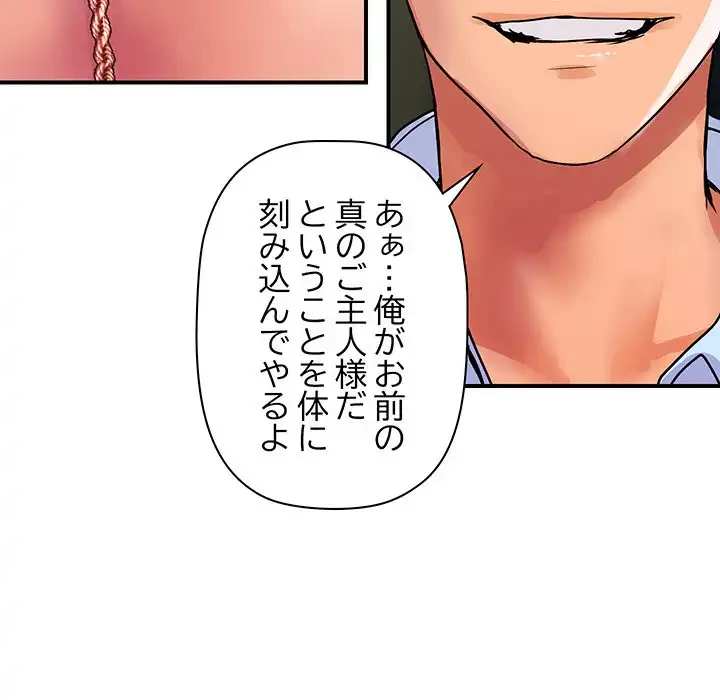 ロイヤルファミリー 第16話 - 28