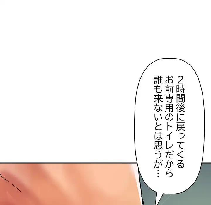 ロイヤルファミリー 第16話 - 29