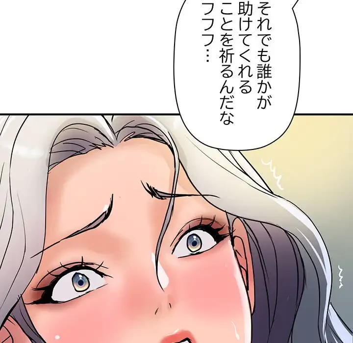 ロイヤルファミリー 第16話 - 32