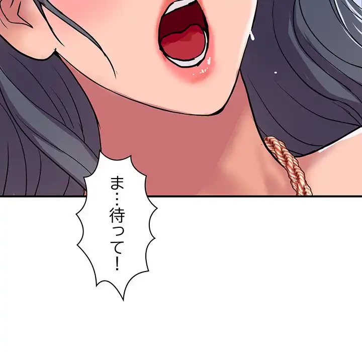 ロイヤルファミリー 第16話 - 33