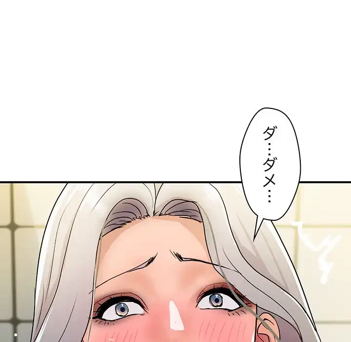 ロイヤルファミリー 第16話 - 45