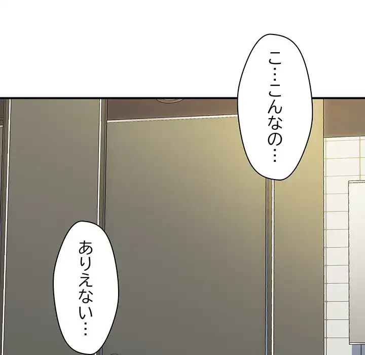 ロイヤルファミリー 第16話 - 48