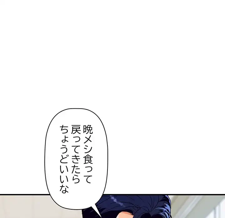 ロイヤルファミリー 第16話 - 55