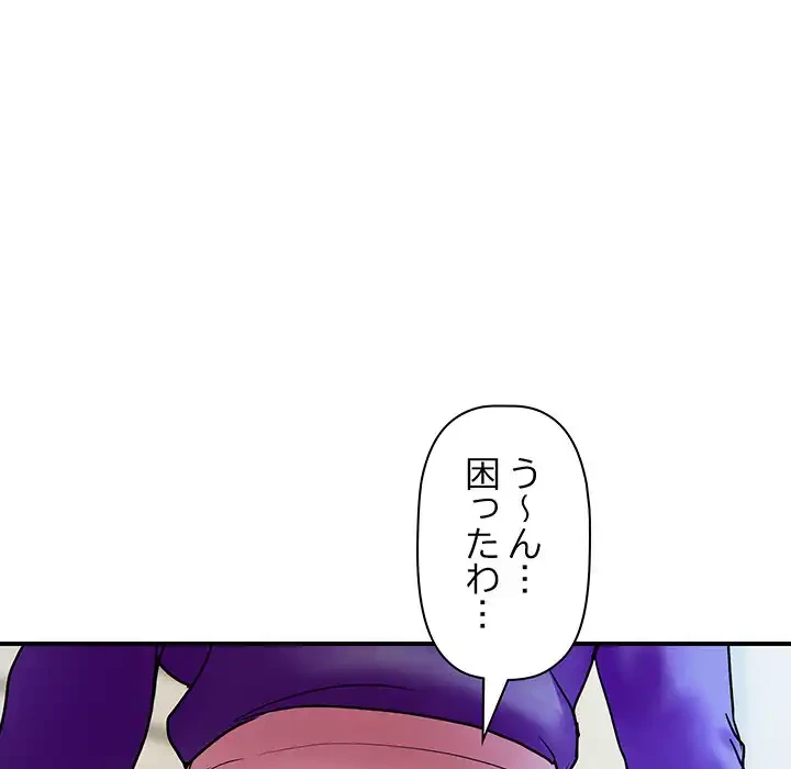 ロイヤルファミリー 第16話 - 64