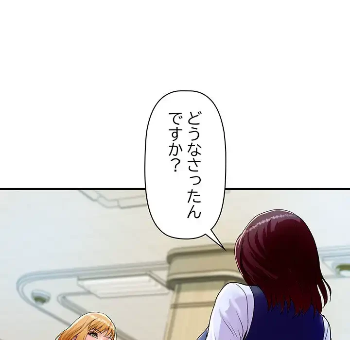 ロイヤルファミリー 第16話 - 67