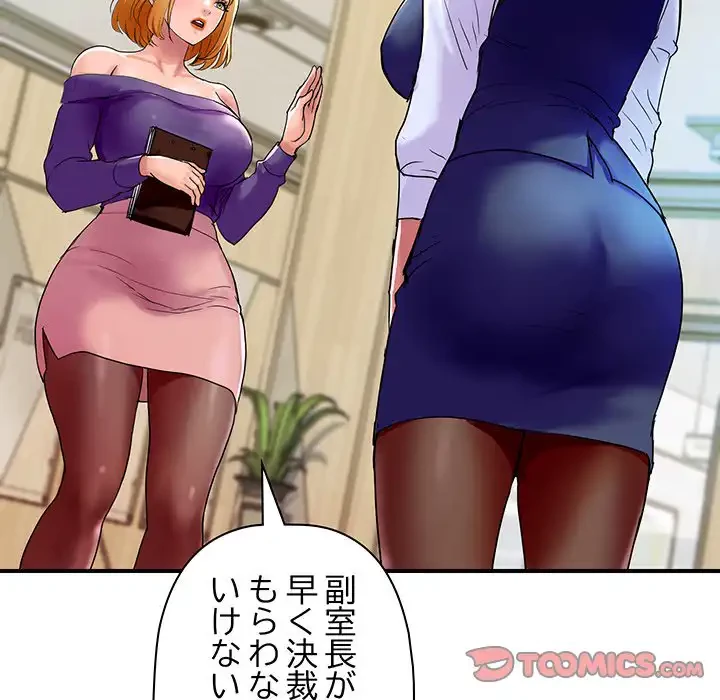 ロイヤルファミリー 第16話 - 68