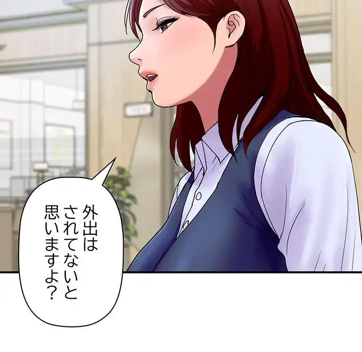 ロイヤルファミリー 第16話 - 70