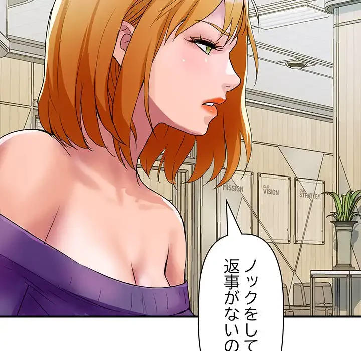 ロイヤルファミリー 第16話 - 72