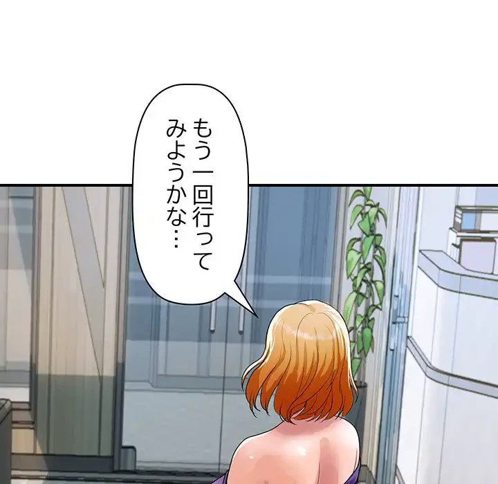 ロイヤルファミリー 第16話 - 74