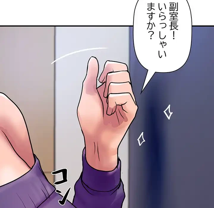 ロイヤルファミリー 第16話 - 78