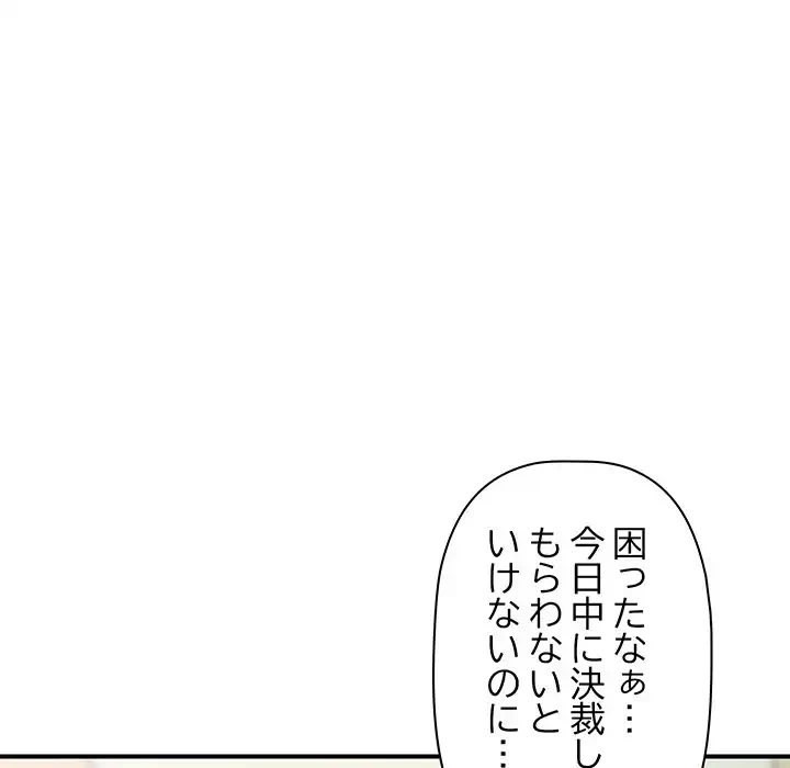 ロイヤルファミリー 第16話 - 80