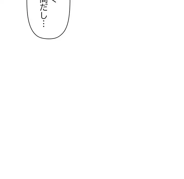 ロイヤルファミリー 第16話 - 85