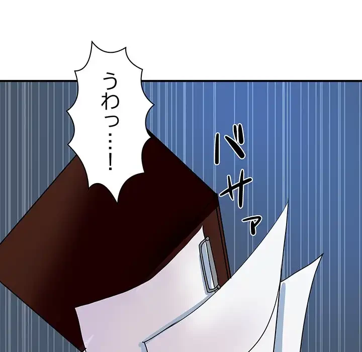 ロイヤルファミリー 第16話 - 86