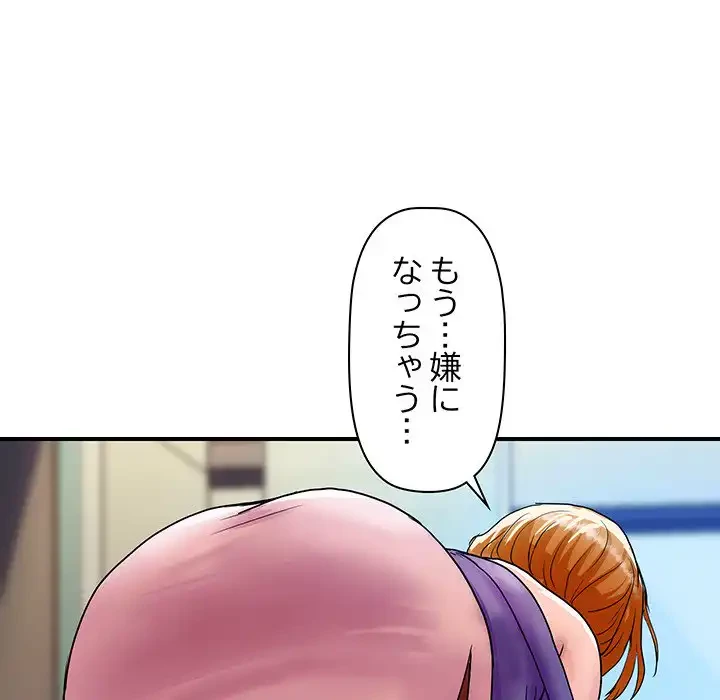 ロイヤルファミリー 第16話 - 88