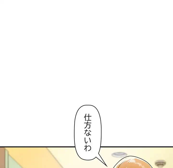 ロイヤルファミリー 第16話 - 91