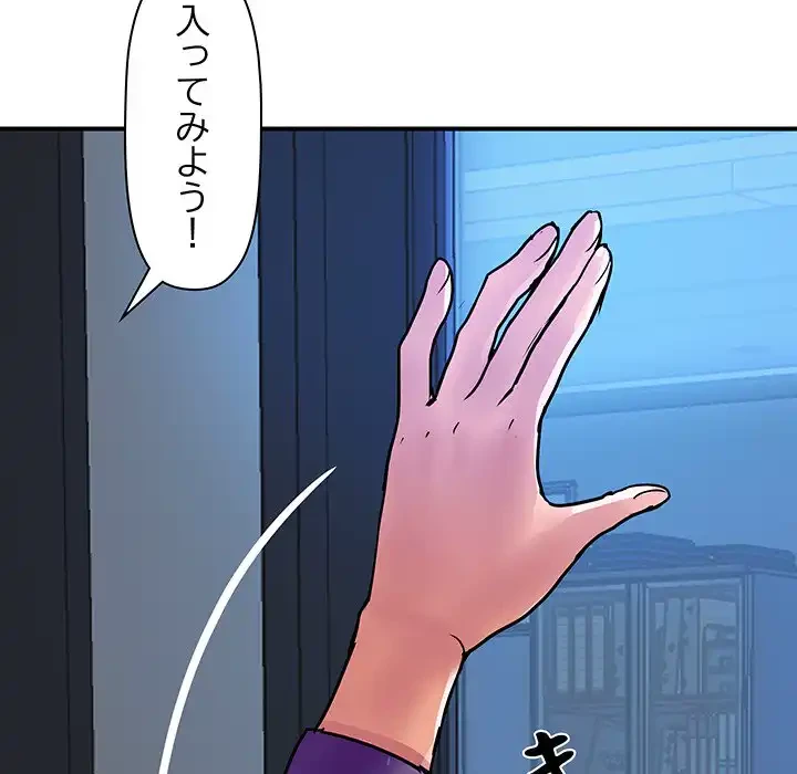 ロイヤルファミリー 第16話 - 94