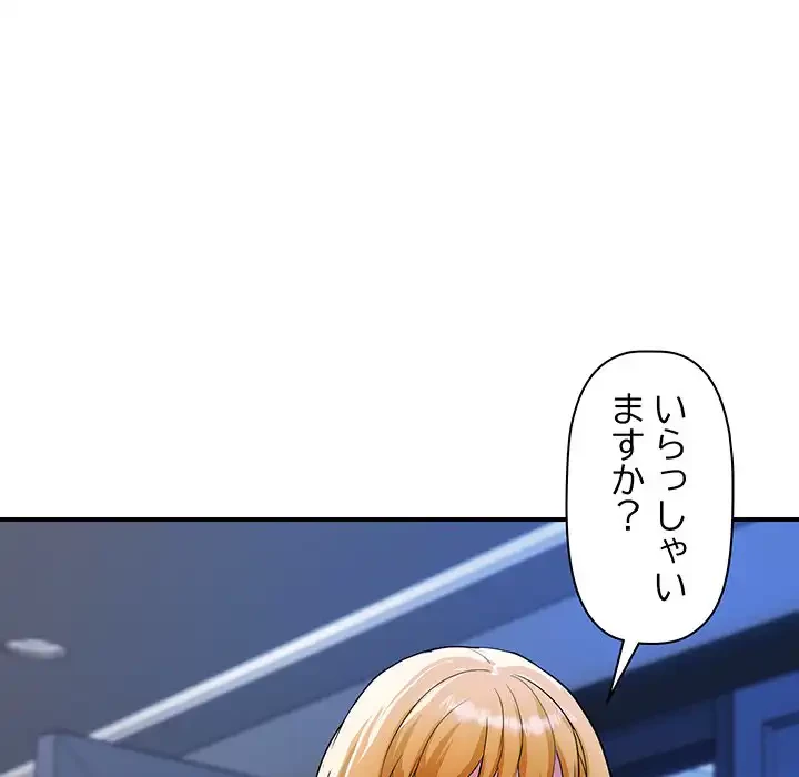 ロイヤルファミリー 第16話 - 99