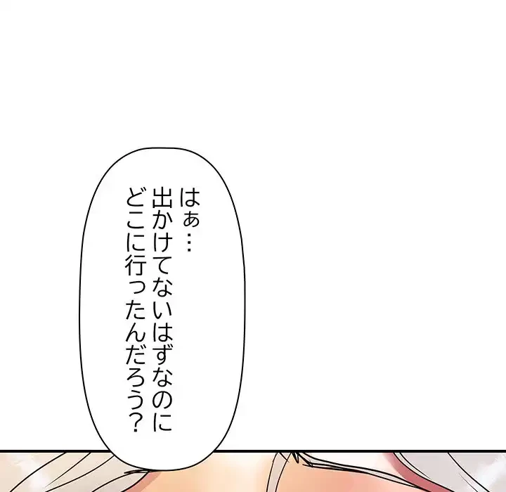 ロイヤルファミリー 第16話 - 102