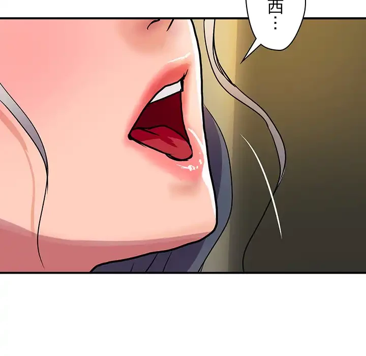 ロイヤルファミリー 第16話 - 105