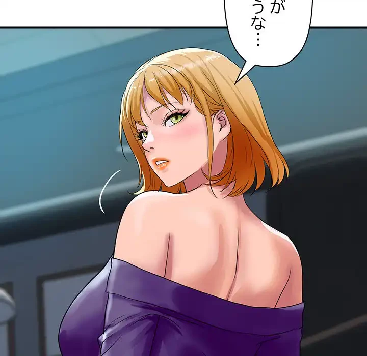 ロイヤルファミリー 第16話 - 112