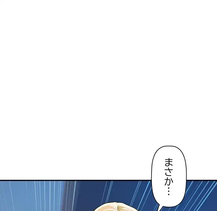 ロイヤルファミリー 第16話 - 115