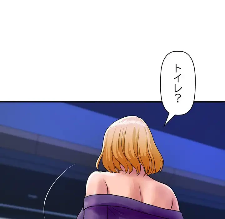 ロイヤルファミリー 第16話 - 119