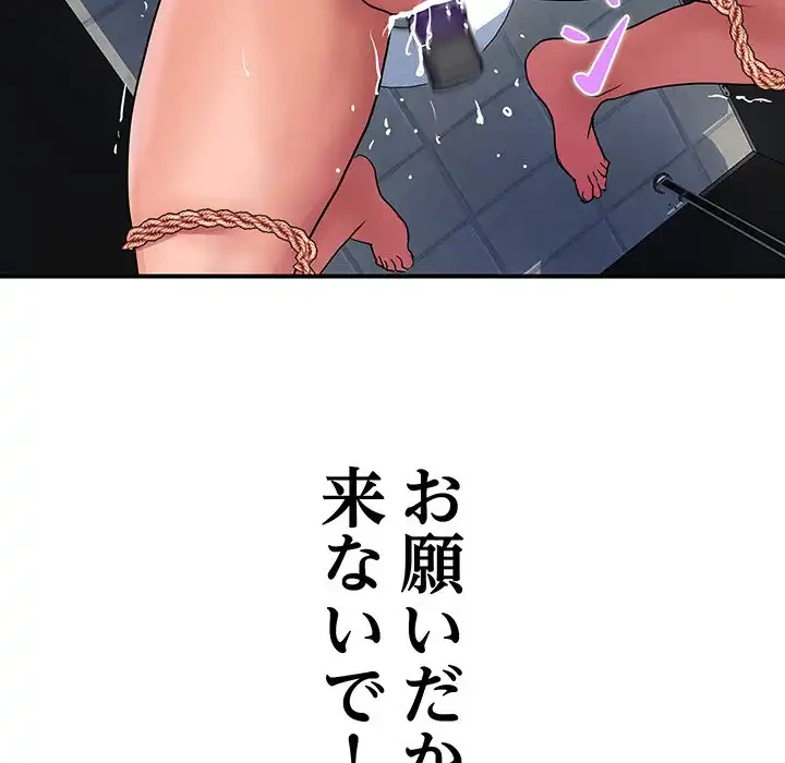 ロイヤルファミリー 第16話 - 126