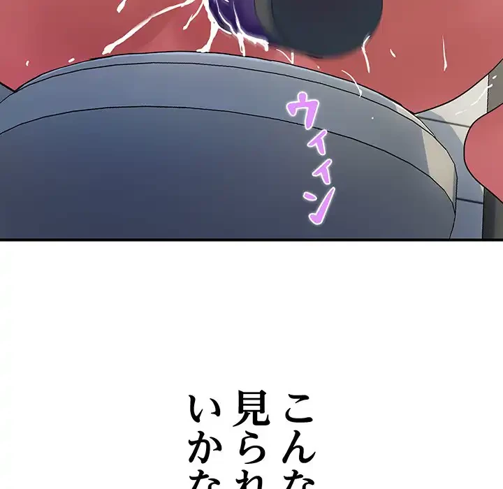 ロイヤルファミリー 第16話 - 129